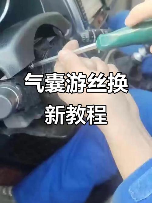 气囊游丝怎么安装?中华v3和吉普指南者更换方法全解