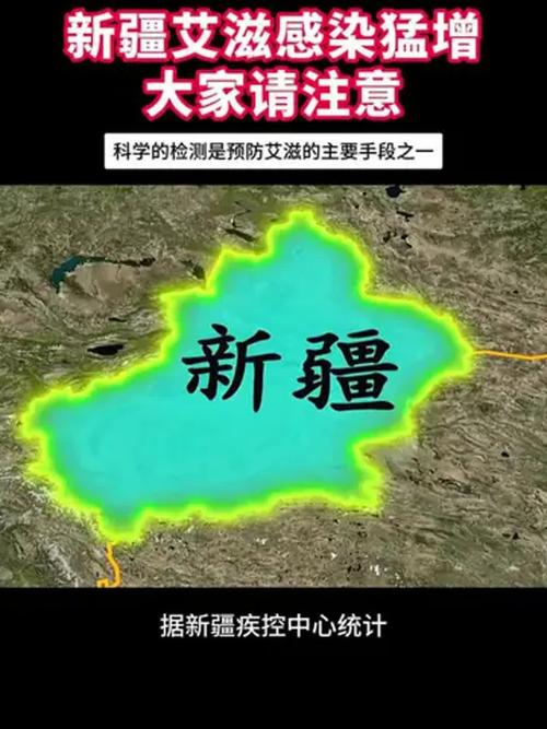 新疆艾滋病人数多的六个地州及防艾宣传活动情况