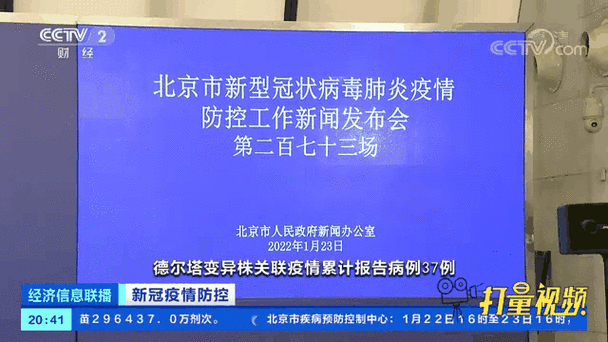 4月27日北京新增本土确诊病例及无症状感染者详情通报