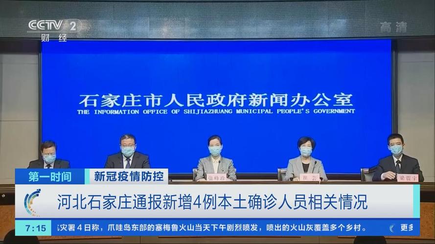 新一轮疫情4天新增56例确诊，涉及多地多名小学生确诊