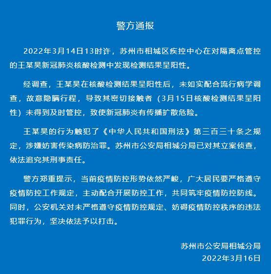 北京培训班教师隐瞒行程致多人被封控，将面临啥处罚？