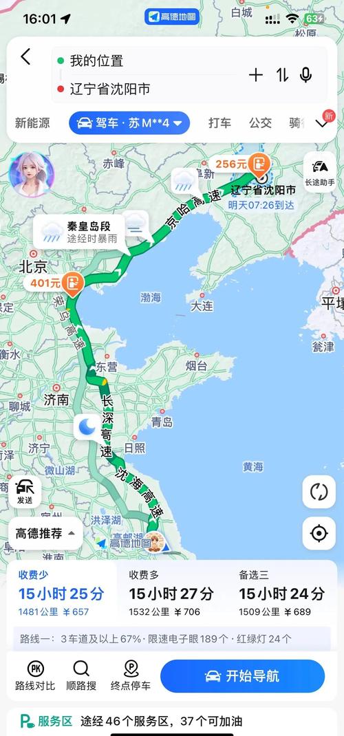 沈阳回盖州是否隔离？咋去盖州？火车车次及自驾耗时全知道