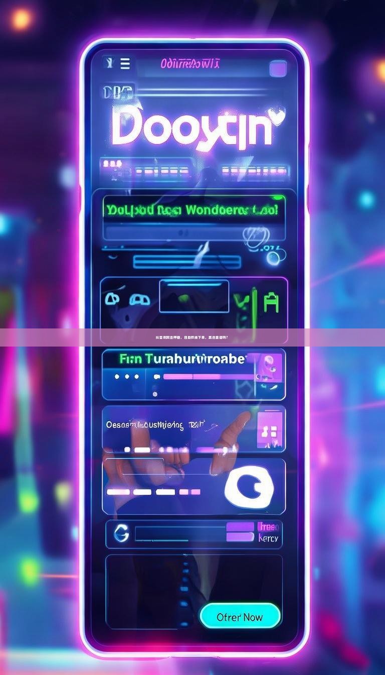 抖音刷双击神器，自助在线下单，真的靠谱吗？