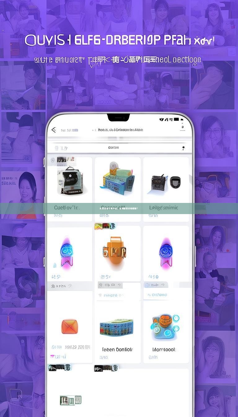 抖音自助下单平台，全网最低价格揭秘？