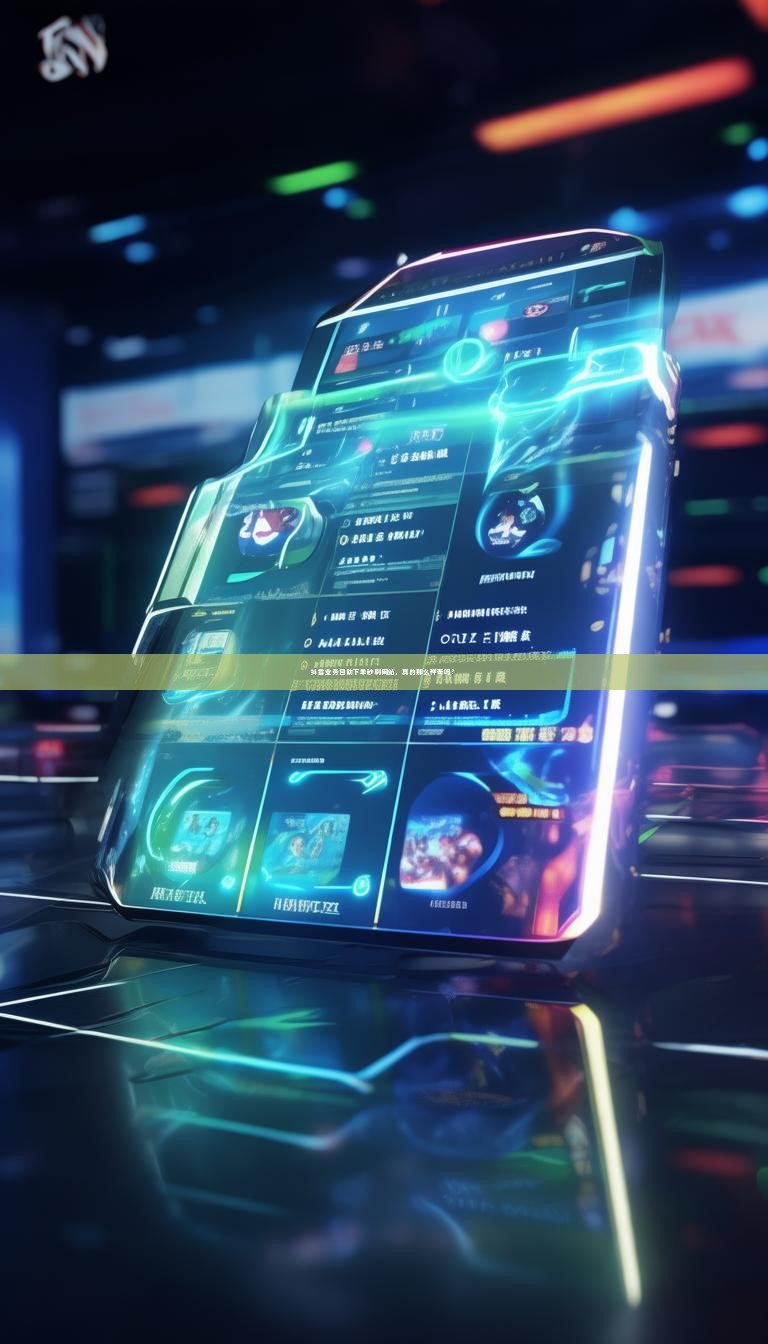 抖音业务自助下单秒刷网站，真的那么神奇吗？