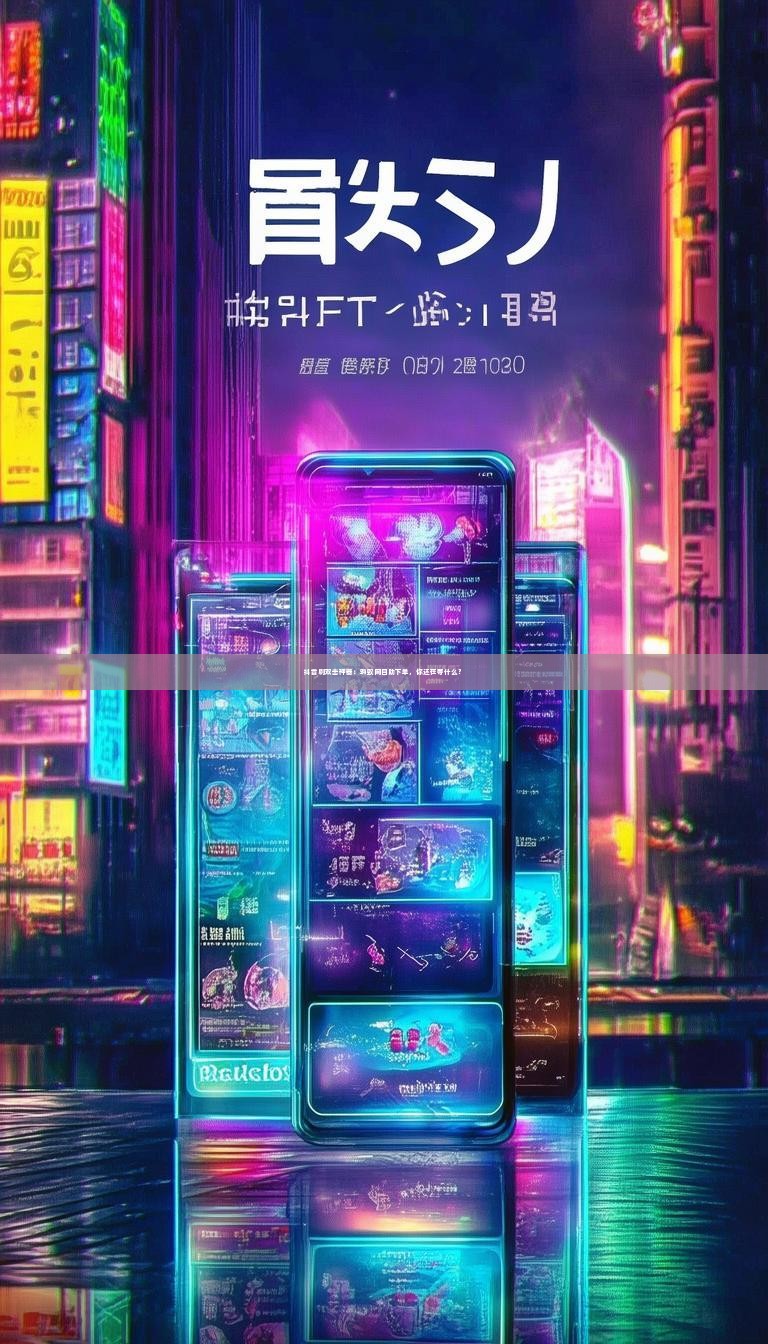 抖音刷双击神器：蚂蚁网自助下单，你还在等什么？