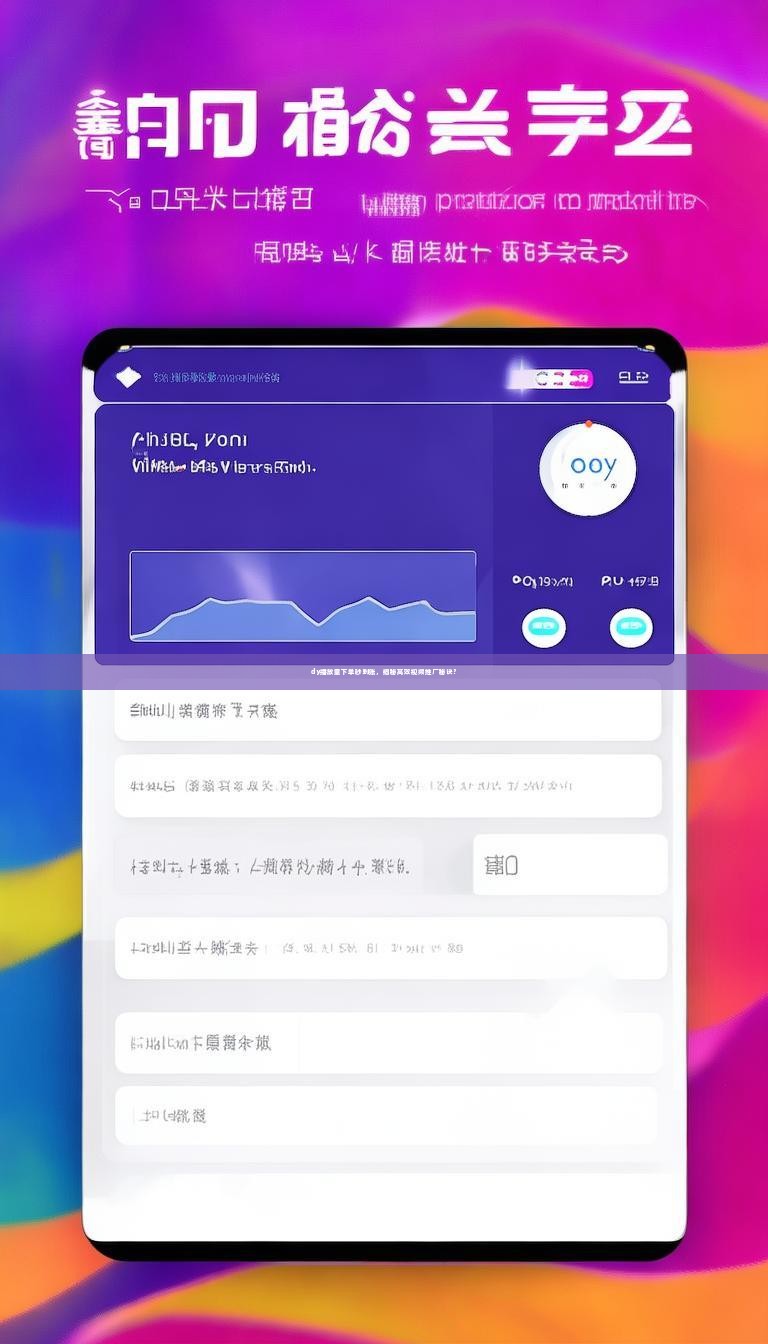 dy播放量下单秒到账，揭秘高效视频推广秘诀？