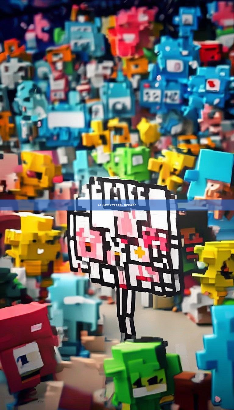 0.01元买100个快手双击，真的划算吗？