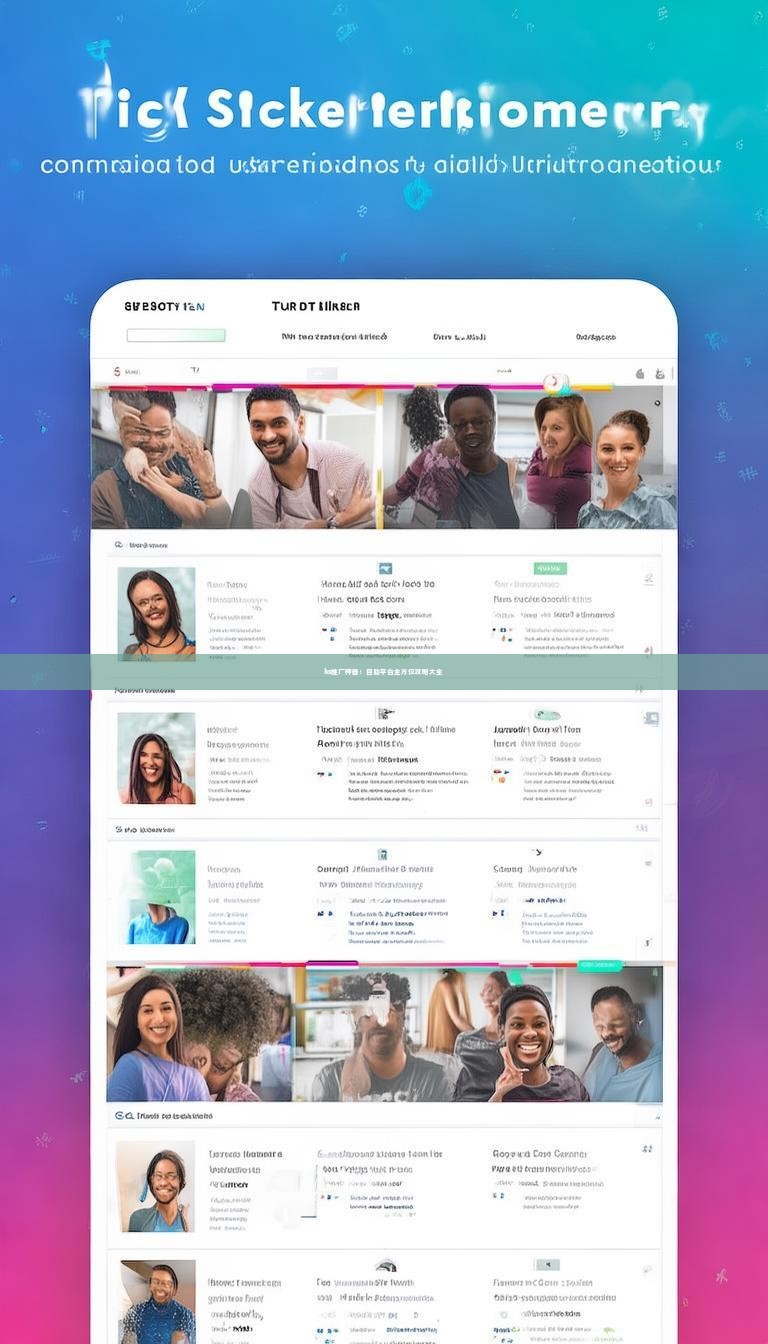 ks推广神器：自助平台全方位攻略大全