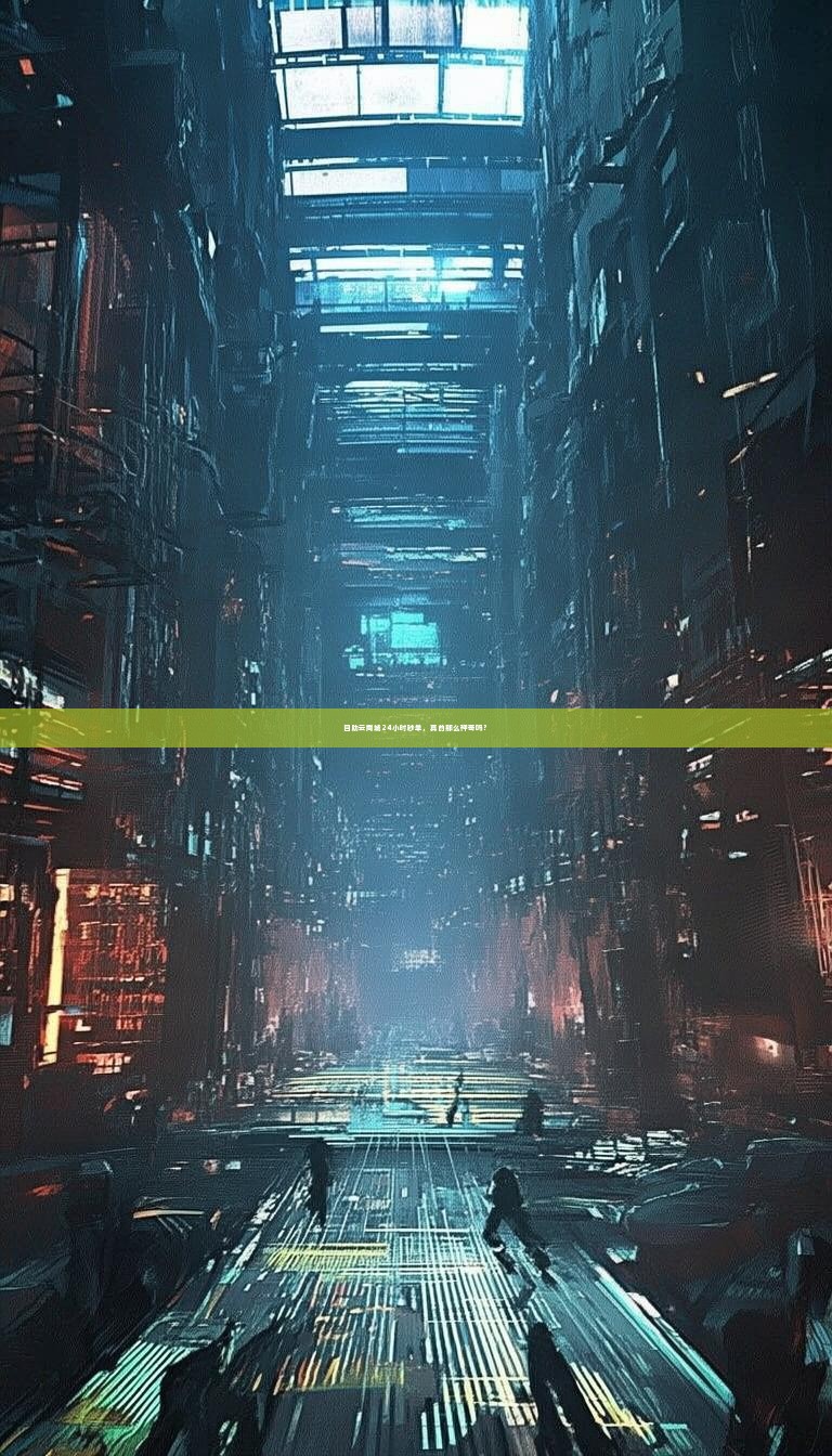 自助云商城24小时秒单，真的那么神奇吗？