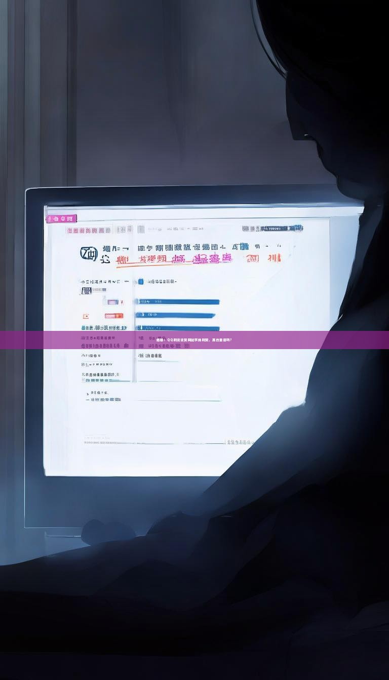 揭秘：QQ刷说说赞网站在线刷赞，真的靠谱吗？