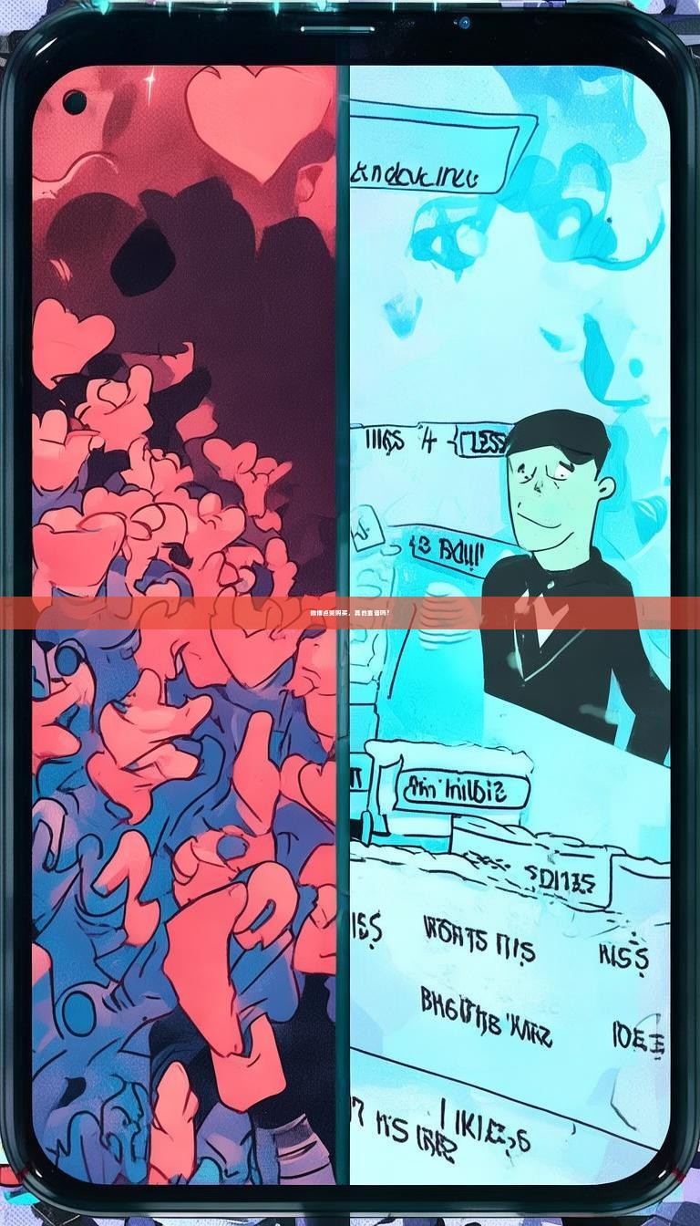 微博点赞购买，真的靠谱吗？