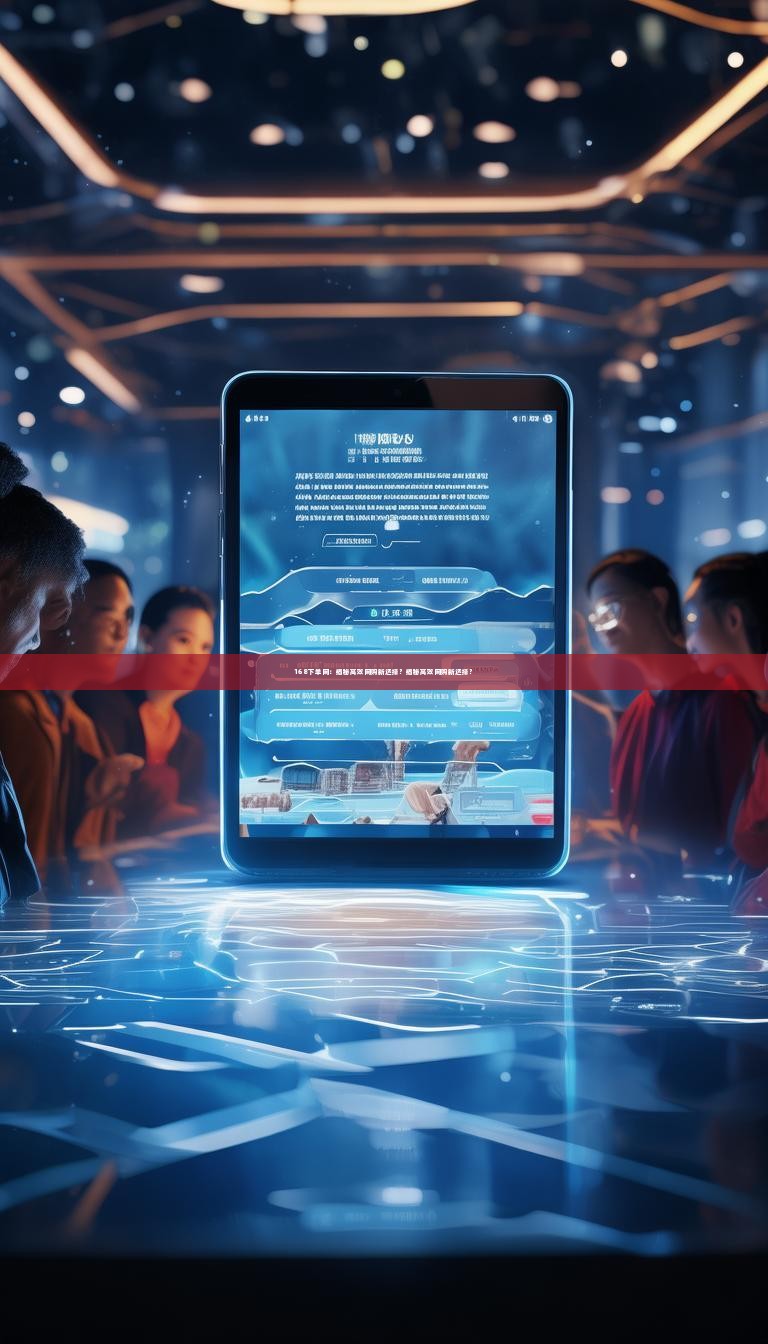 详细阅读:168下单网:揭秘高效网购新选择?揭秘高效网购新选择? 168下单网:揭秘高效网购新选择?揭秘高效网购新选择?