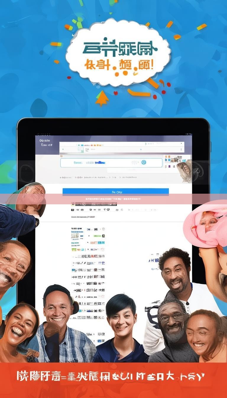 详细阅读:如何轻松获取dy粉丝自助推广下单网址?揭秘高效吸粉技巧! 如何轻松获取dy粉丝自助推广下单网址?揭秘高效吸粉技巧!