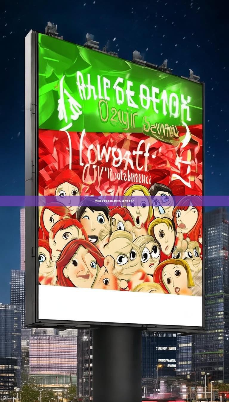 全网最低价在线刷抖音业务，真的靠谱吗？