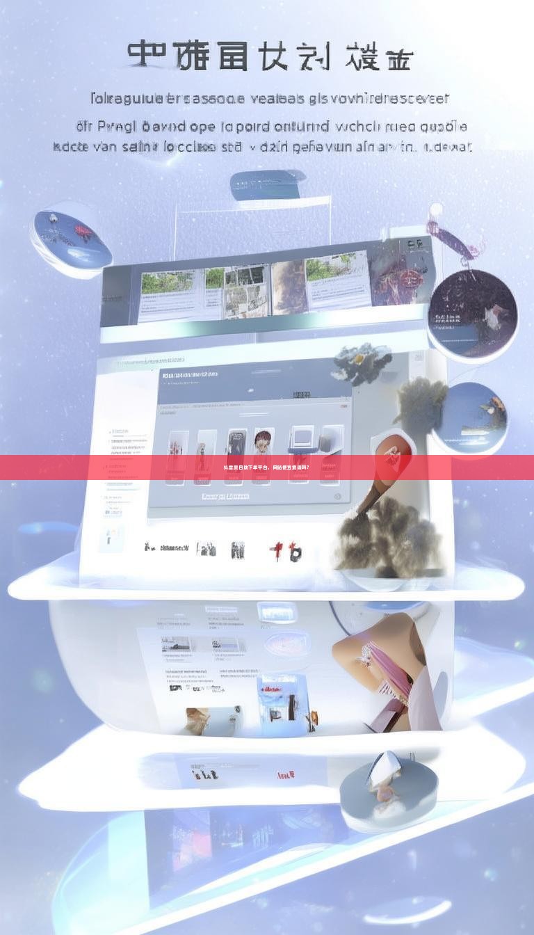 详细阅读:抖音赞自助下单平台,网站便宜靠谱吗? 抖音赞自助下单平台,网站便宜靠谱吗?