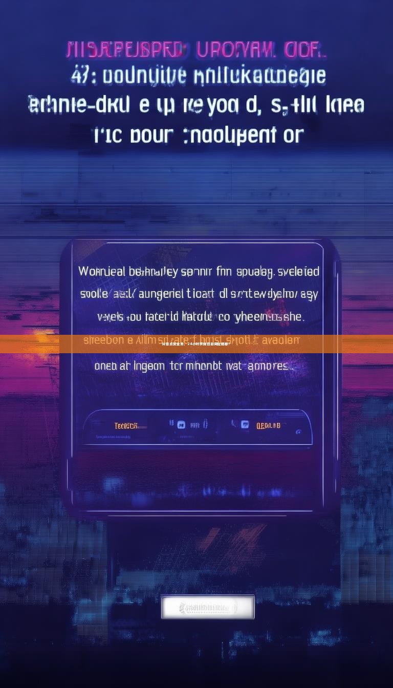 详细阅读:抖音点赞业务,24小时在线自助网址揭秘? 抖音点赞业务,24小时在线自助网址揭秘?