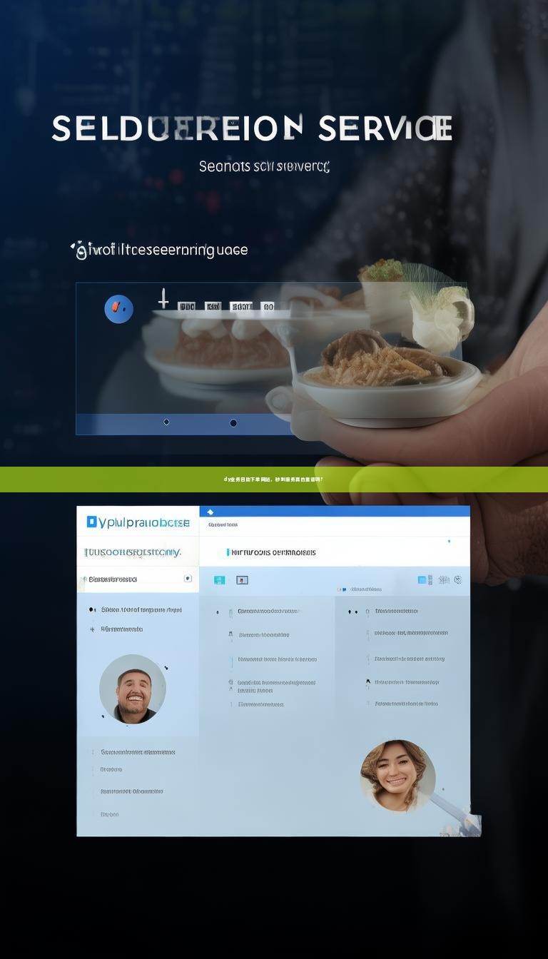 dy业务自助下单网站，秒到服务真的靠谱吗？