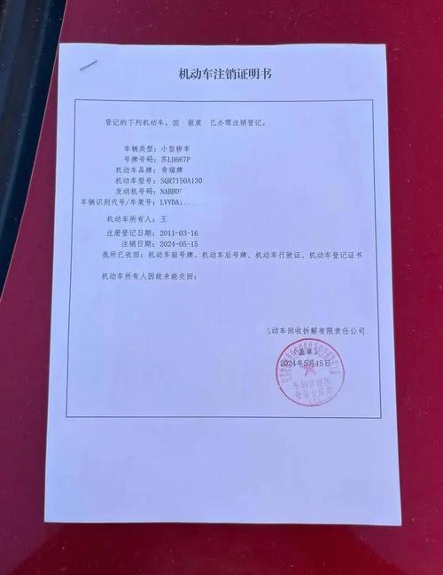 旧车报废补贴发票丢了咋办？这些替代证明材料和办法快来看