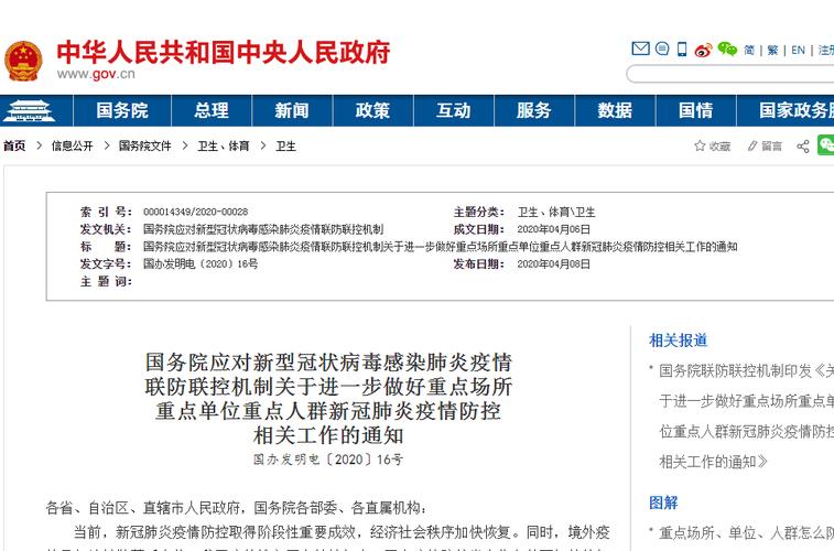 河南新型冠状病毒肺炎疫情最新消息及医疗器械资讯政策