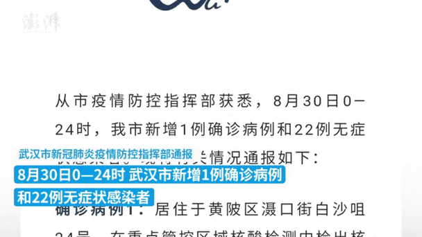 1月10日国家卫健委通报：昨日新增本土确诊病例110例详情