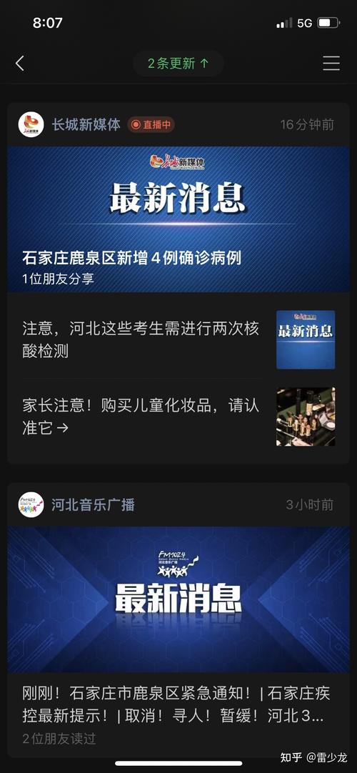 石家庄鹿泉新增4例确诊病例，源头系满洲里来石保姆