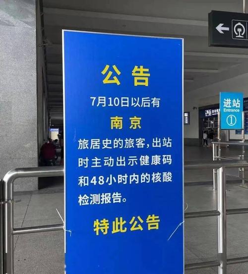 苏州火车站疫情进出站要求：核酸报告、行程卡、健康码相关规定