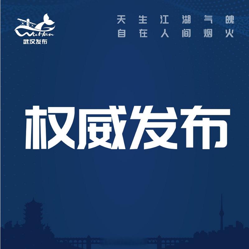 11月9日武汉新增40例本土无症状感染者及2例输入性无症状者情况