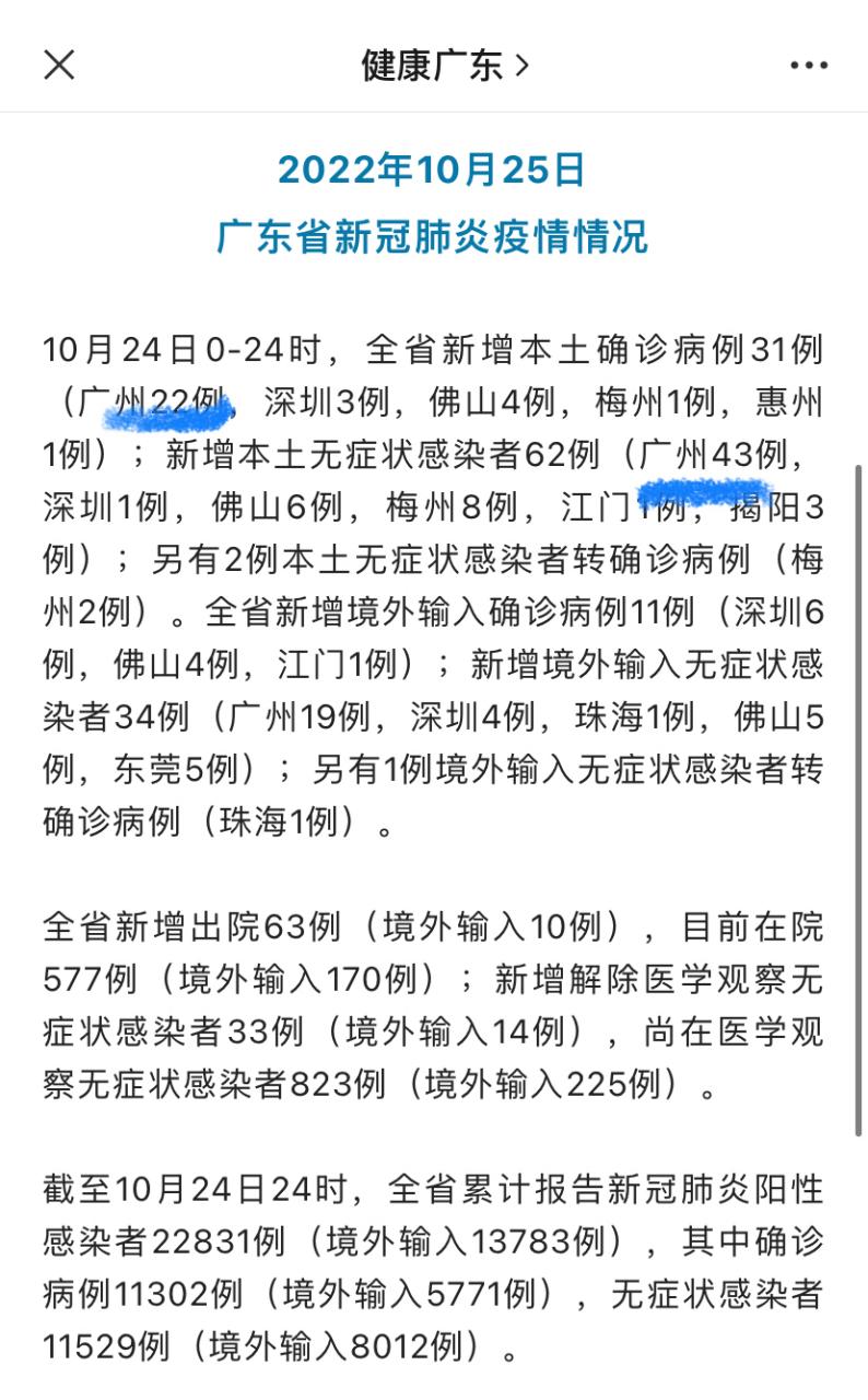 五月热议：我国疫情6月底能结束吗？广东疫情拐点何时来？