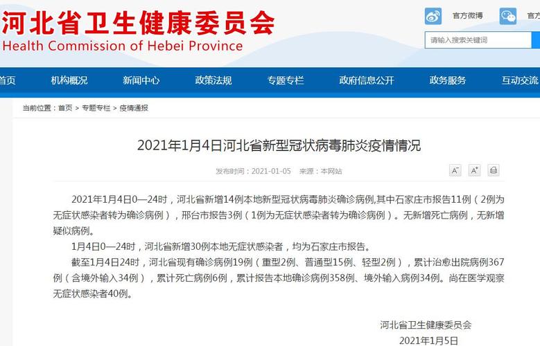 河北区疫情情况及病例详情