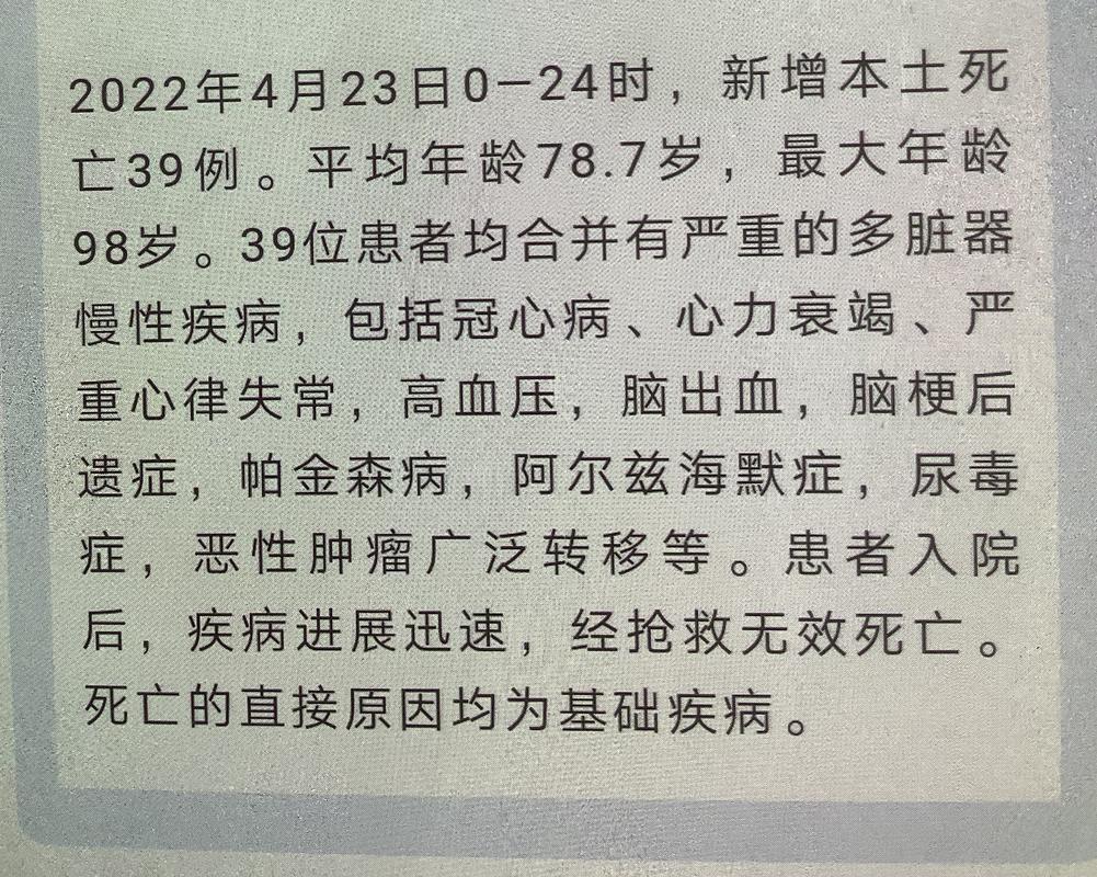 上海3例死亡病例详情：均未接种疫苗