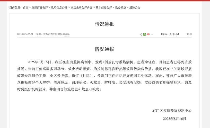 广西现有本土确诊 250 例，这些确诊病例来自哪里？