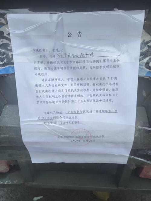 辽宁丹东77个小区封闭管理及封城通知相关情况