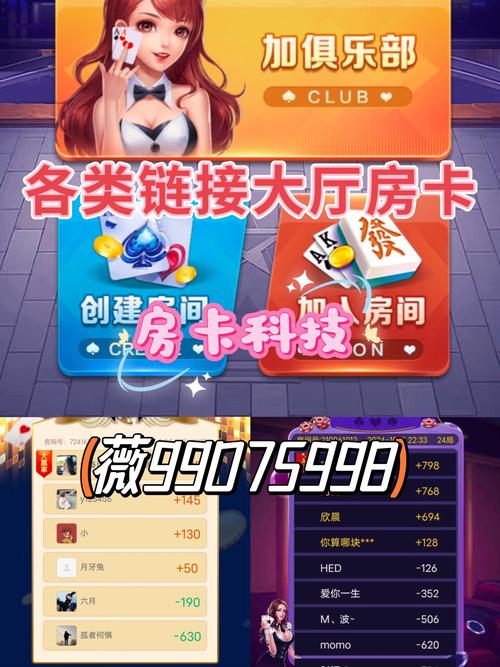 狂飙大厅牛牛金花房卡获取方法，房卡链接在哪找？