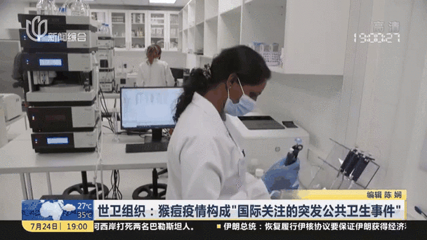 猴痘疫情最新消息 2025 年，关注疫情动态不迷路