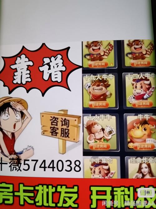 新皇豪牛牛金花房卡教程，房卡攻略全在这里了