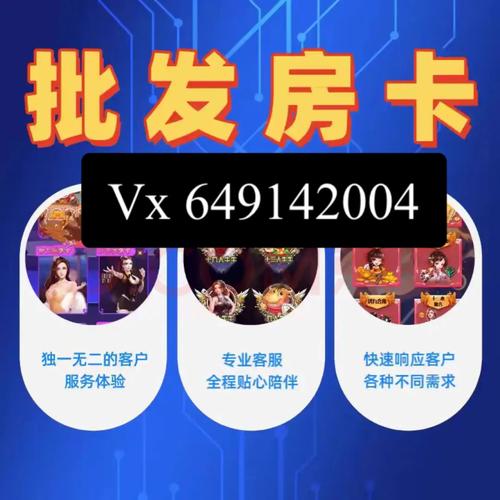 新道游大厅房卡获取与使用教程，玩家必看攻略