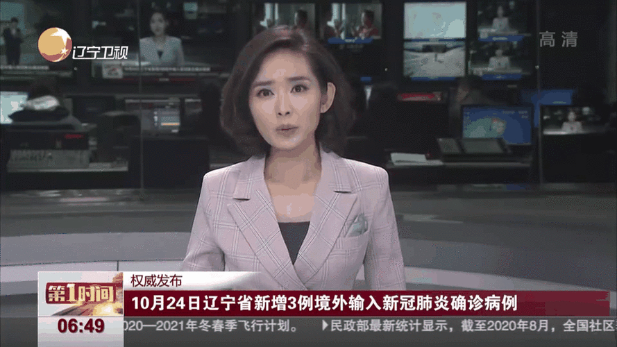 辽宁新增3例确诊病例，均来自丹东，疫情最新通报