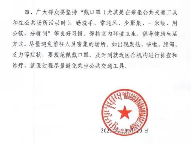 内蒙古新增本土确诊病例情况：61例与8例详情