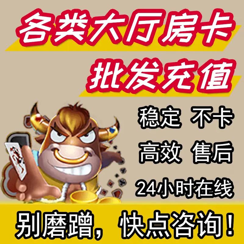 一分钟实测分享炸金花牛牛房卡链接及使用教程