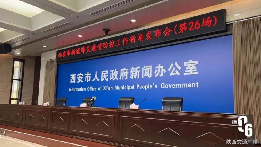 西安疫情出现第三代病例，实施三级响应