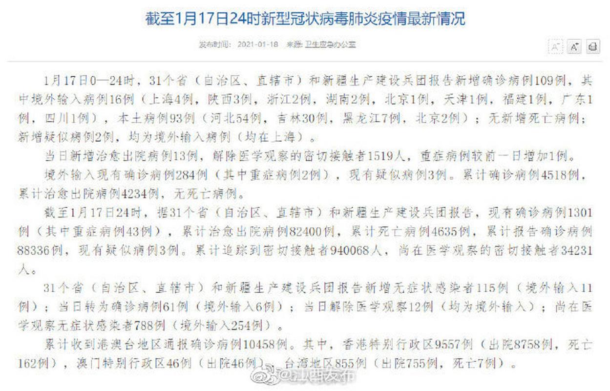 河北区疫情情况及病例相关信息