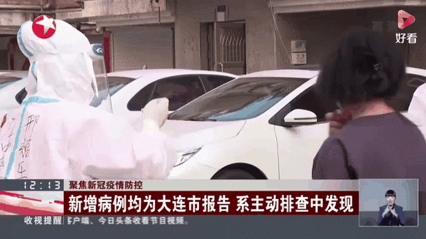 辽宁新增本土2例及7例详情公布