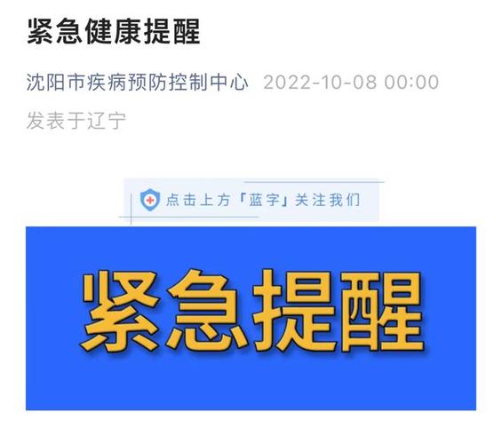 31 省新增确诊情况，辽宁新增 1 例本土确诊在哪？