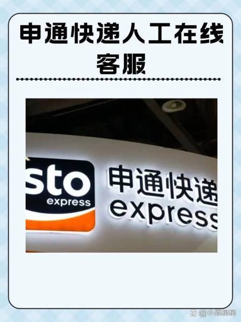 申通快递同城电话号怎么查？快速获取申通同城快递电话