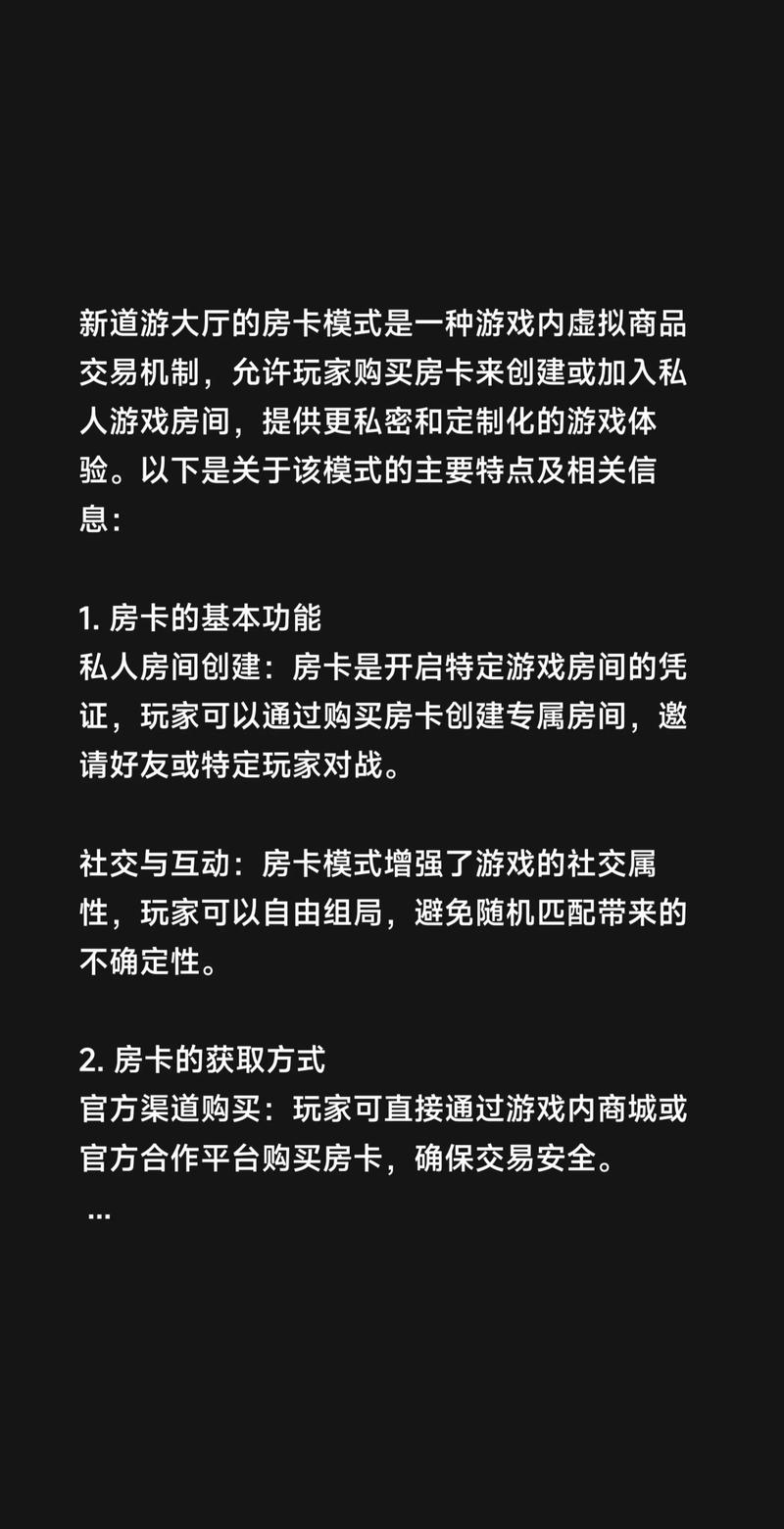 玩家必看！房卡代理购买方式及房卡详细充值教程