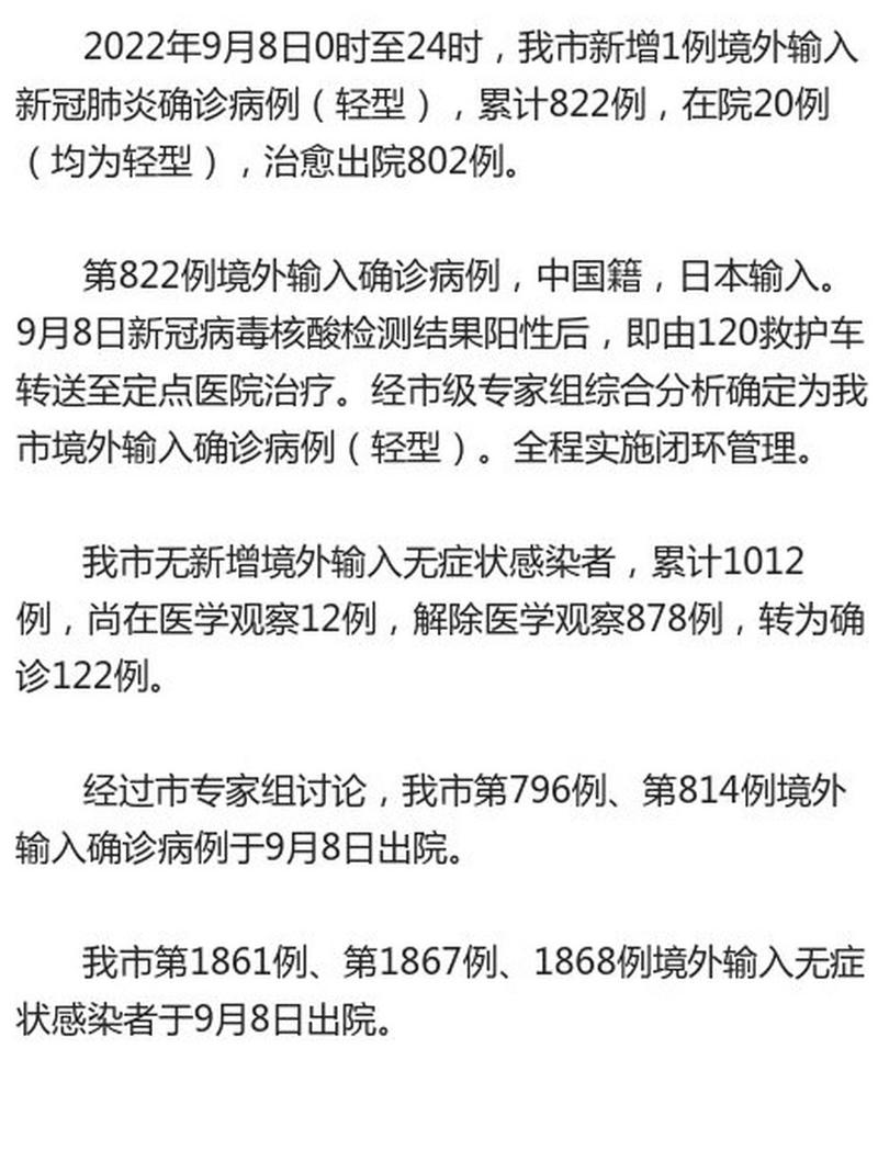 天津新增1例本土确诊病例，病例来自哪里？