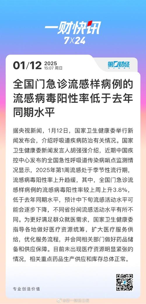官方谈北京疫情：传染性似高于武汉