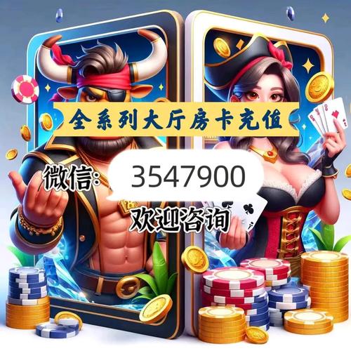 一分钟了解用皇豪互娱牛牛在哪买房卡及购买介绍