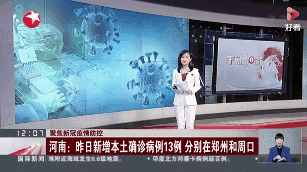 河南疫情最新数据消息及2021年河南疫情最新消息